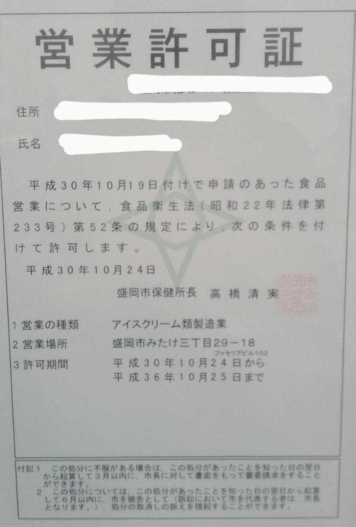 ろっこん