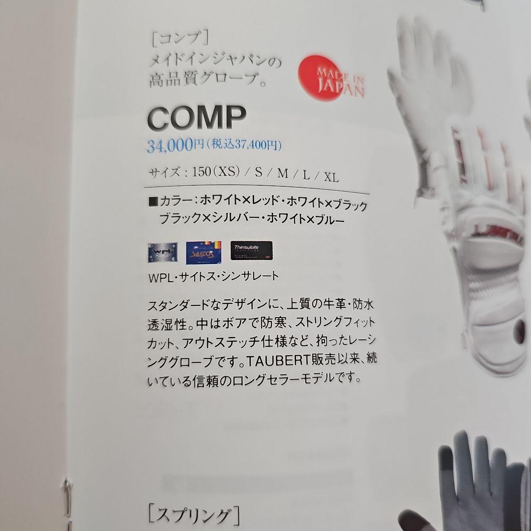 中古品　トーバート　コンプ　グローブ　Ｍサイズ　ブラック