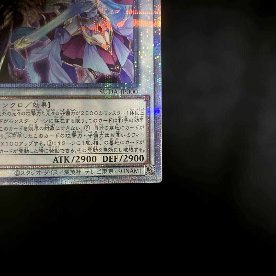 匿名配送　遊戯王　結束と絆の超魔導剣士　25th 1枚