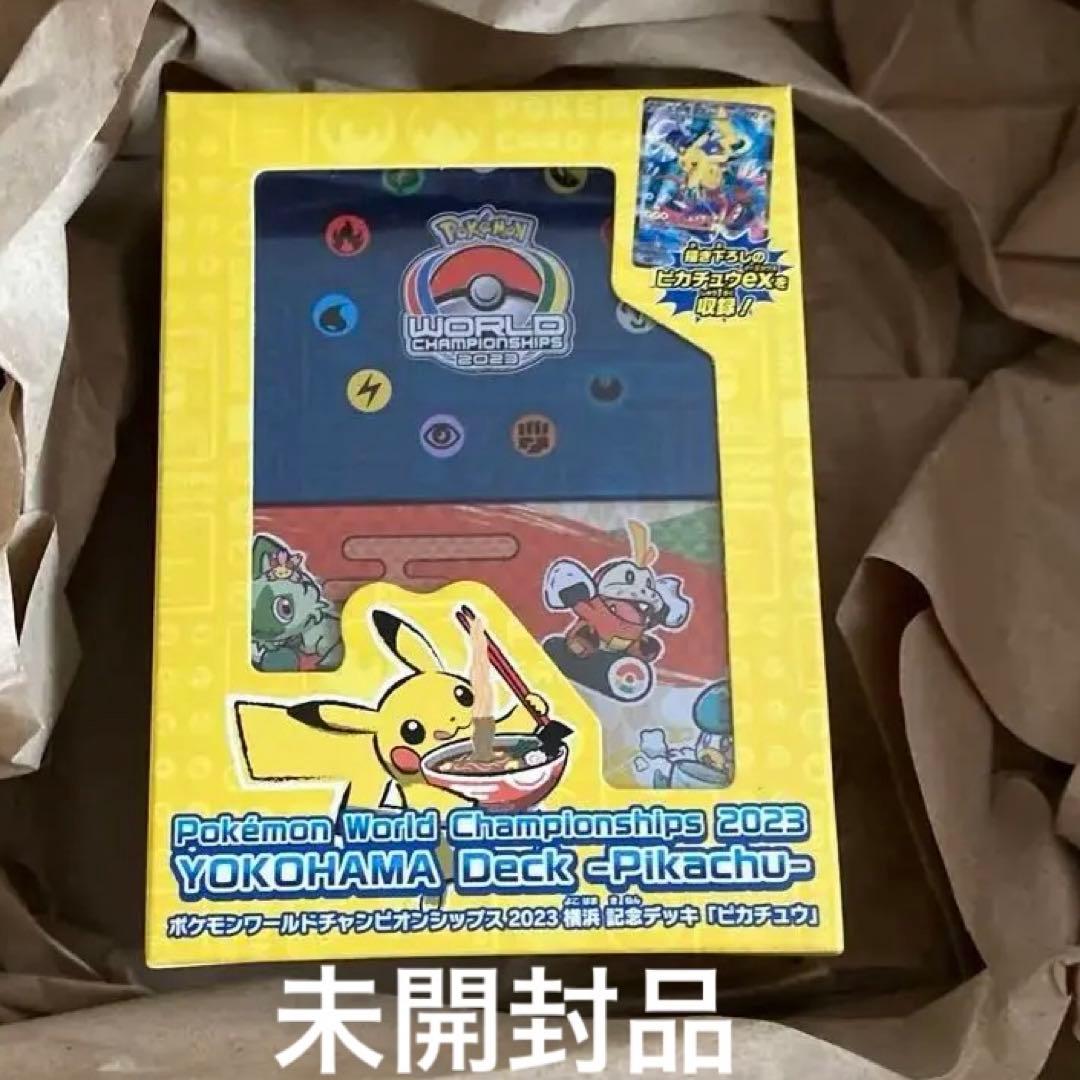 横浜記念デッキ ピカチュウ　WCS2023 ポケモン　※希望額をコメントへ