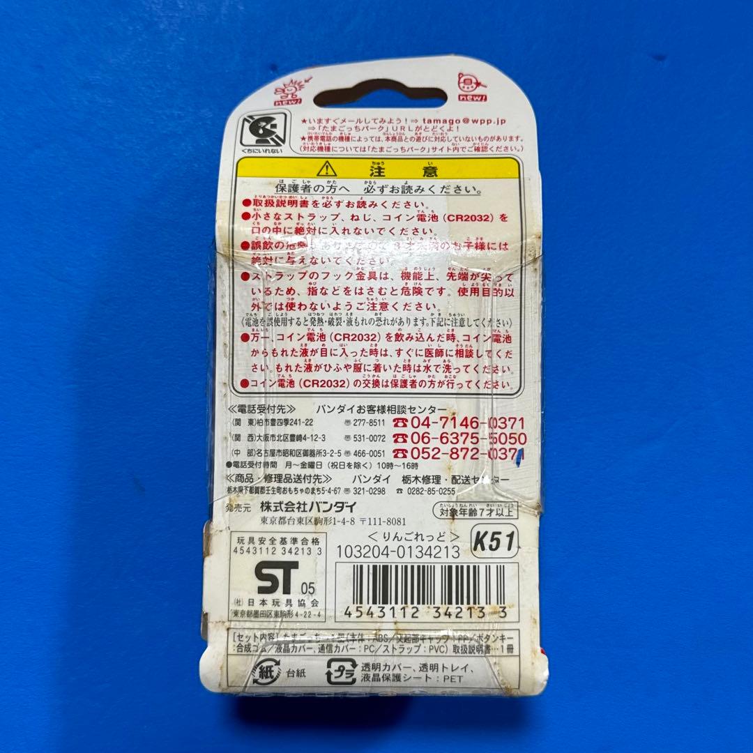 祝ケータイかいツー! たまごっちプラス 赤いシリーズ りんごれっど 新品 未開封