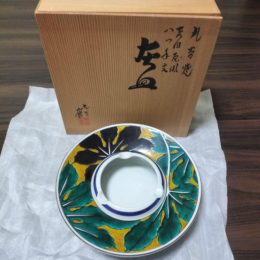 九谷焼 灰皿 山上竹凰 木箱入り