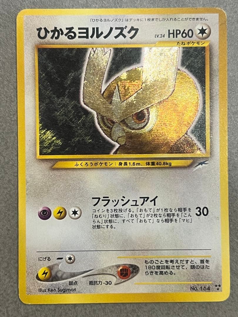 ひかるヨルノズク ★★★ 拡張パック第4弾 闇、そして光へ…