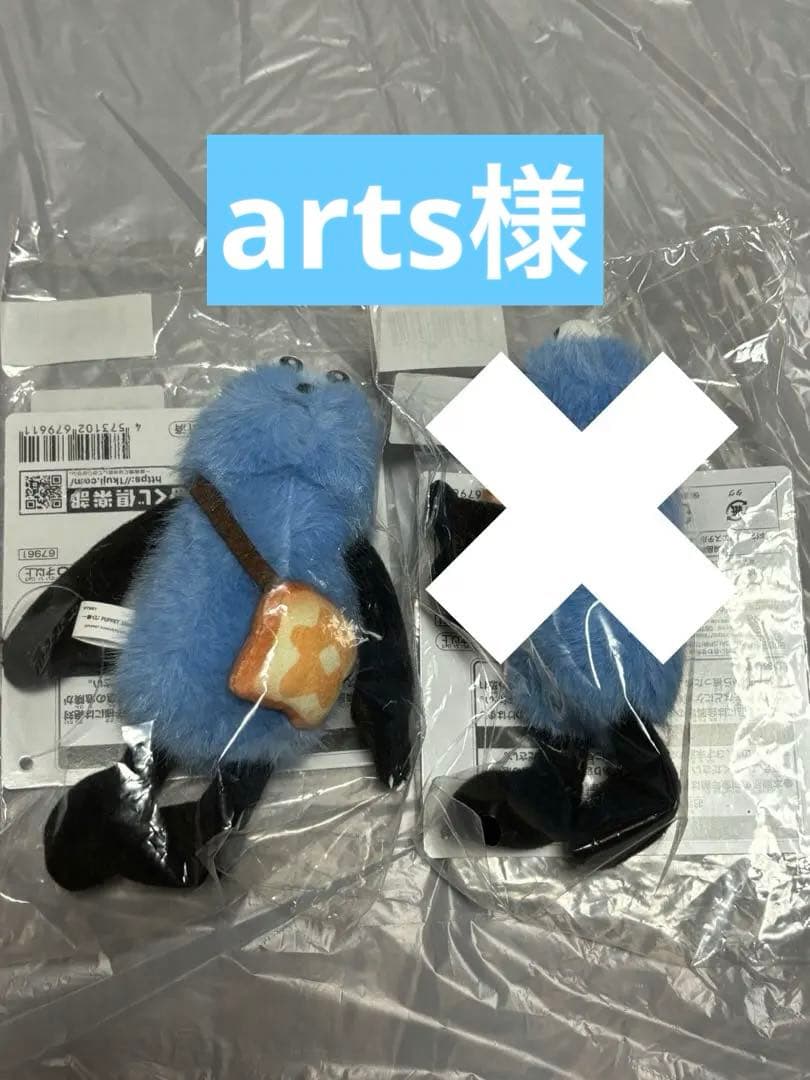 【arts様】パペットスンスン 一番くじ　D賞 マスコットぬいぐるみ 食パン