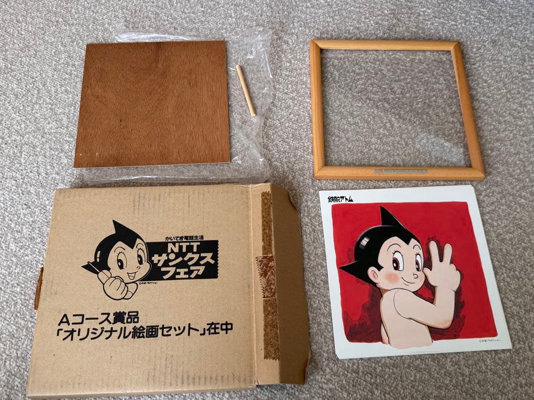 NTT ノベルティ 鉄腕アトム オリジナル絵画セット 12枚 木製額