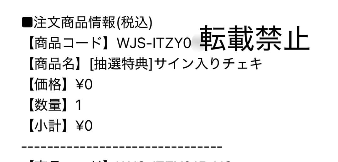 ITZY リュジン サインチェキ