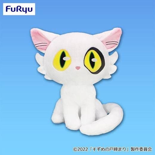 超貴重　ナムコ限定　非売品　完全新品　すずめの戸締まり ダイジンBIGぬいぐるみ