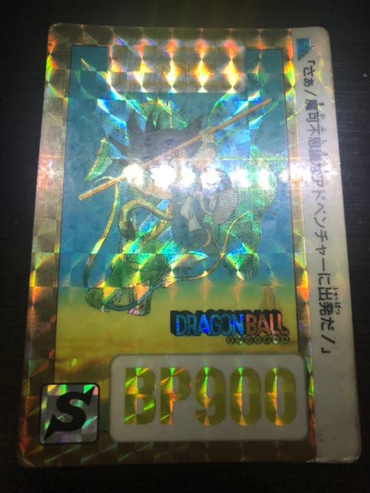 ドラゴンボール カードダス 悟空 レア