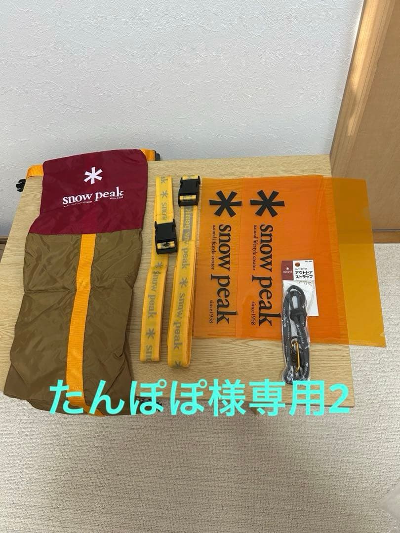 キャンプ用品