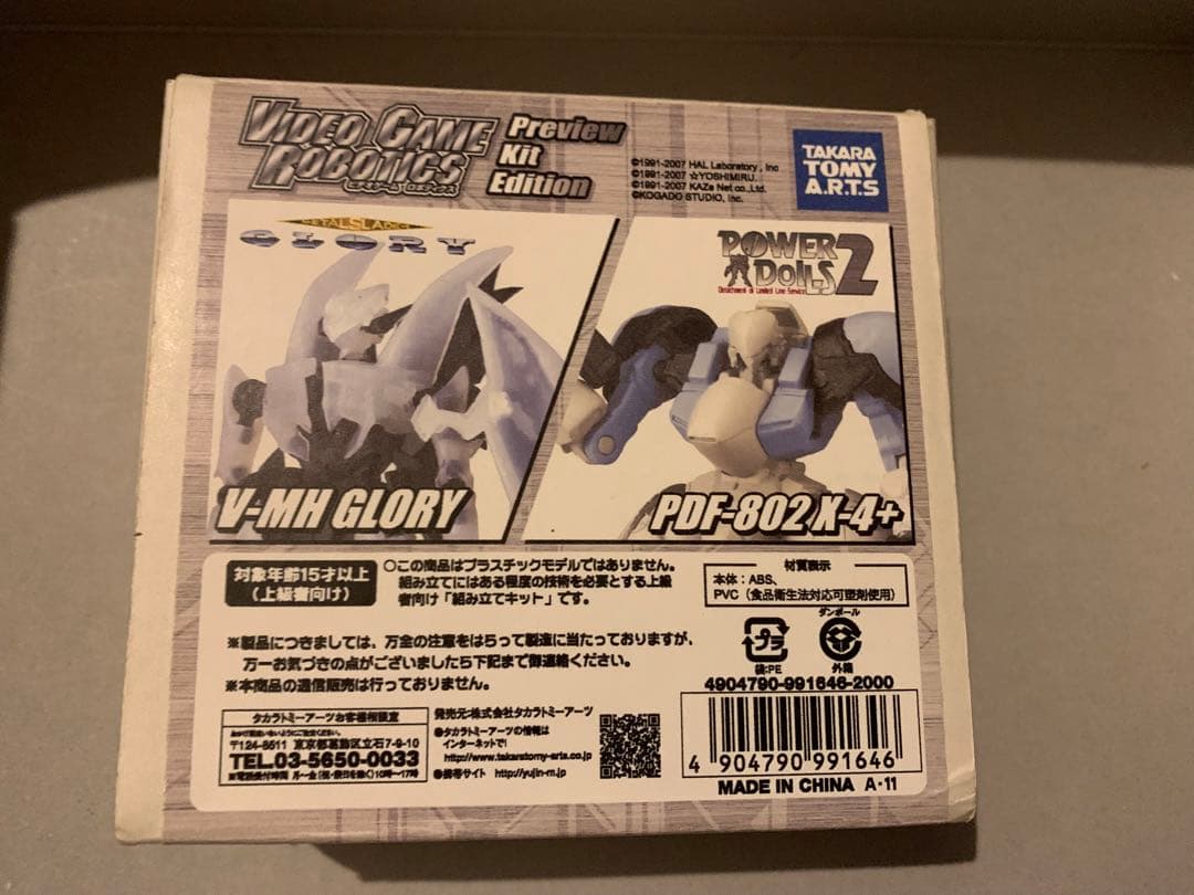 ビデオゲームロボティクス Preview Kit Edition