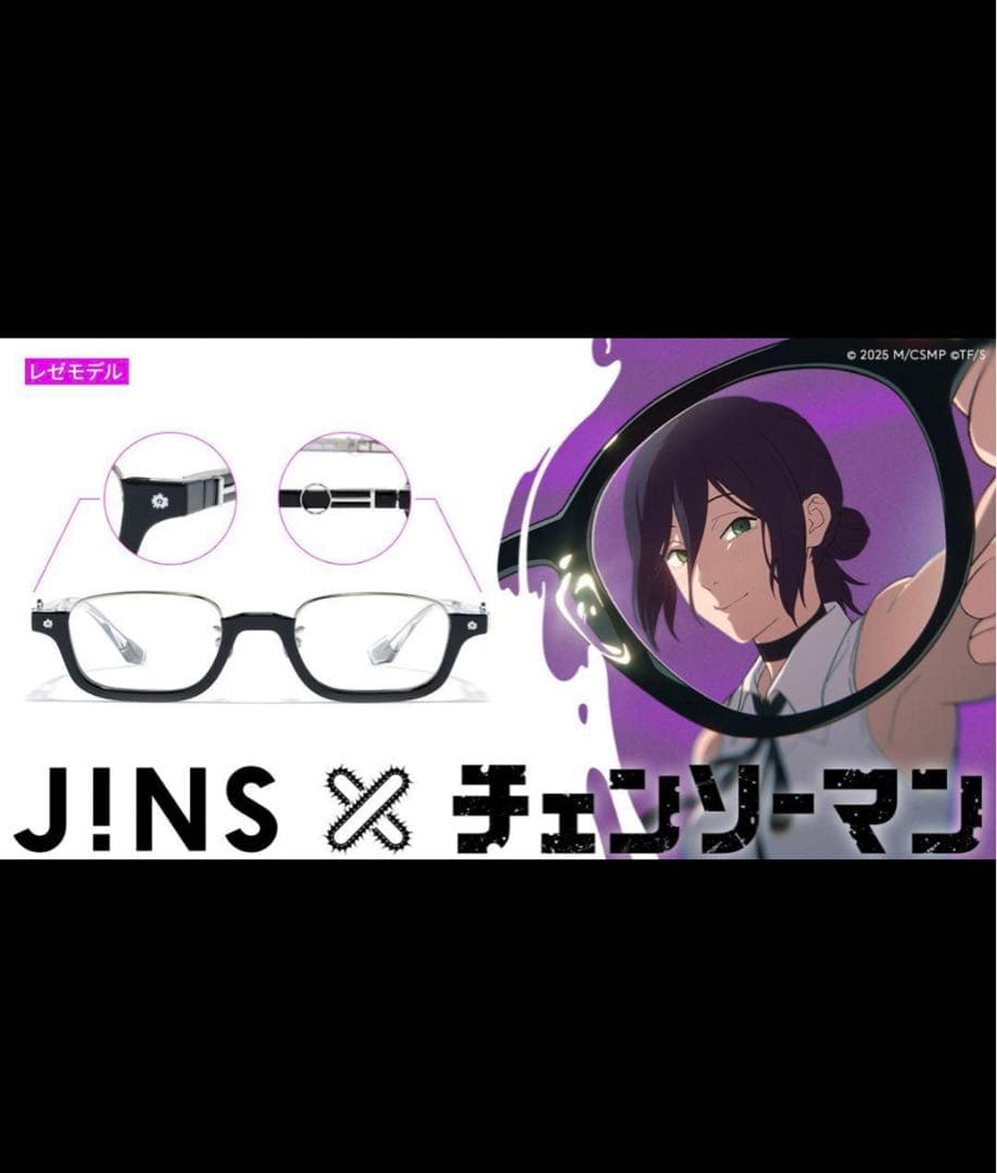 JINS チェンソーマン レゼモデル レゼ　ジンズ