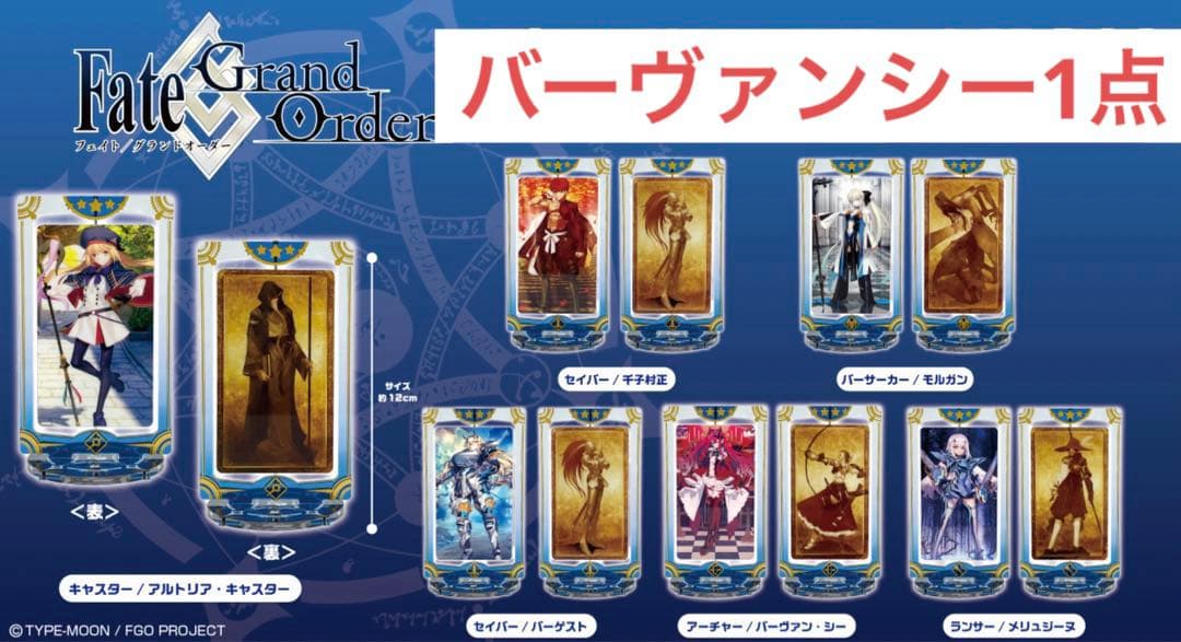 セイントグラフ　アクリルスタンド　バーヴァンシー　202504130622