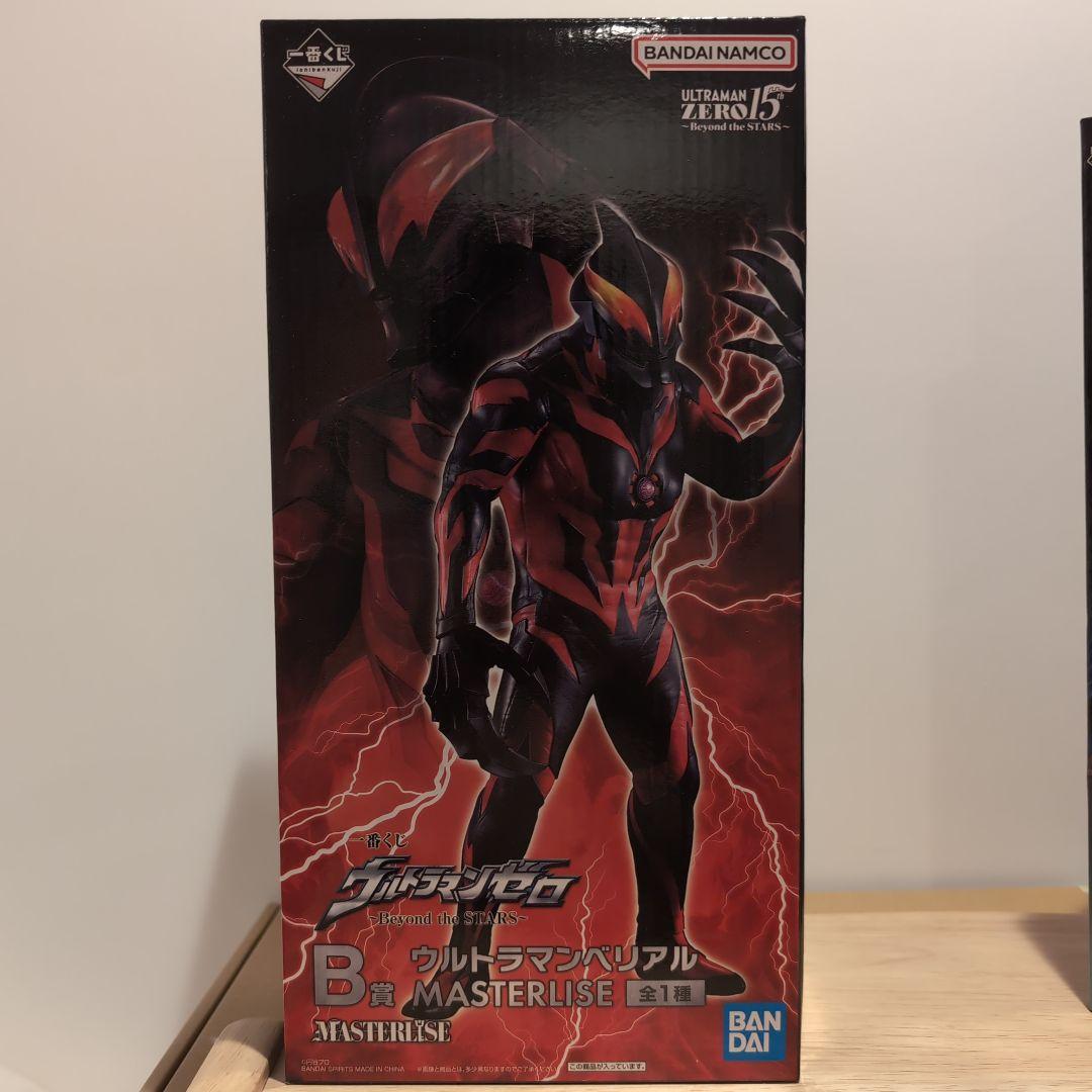 ウルトラマンゼロ 一番くじ B賞 ウルトラマンベリアル
