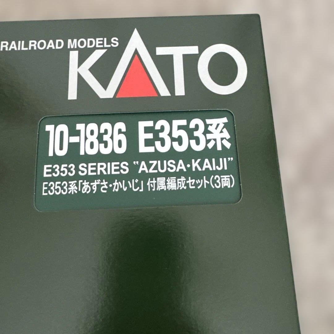 10-1834 10-1835 10-1836 E353系