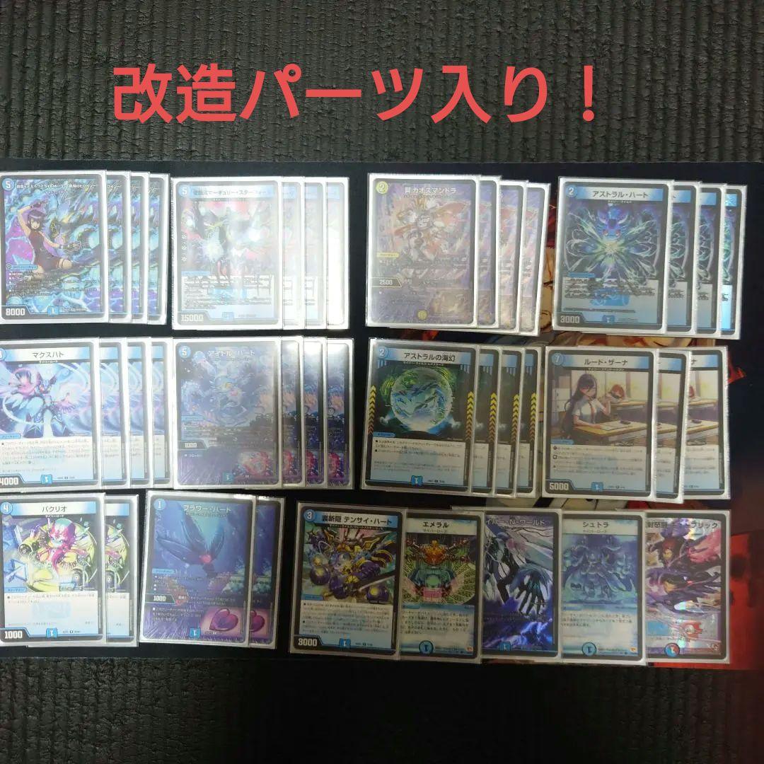 青単サイバーデッキ 改造パーツ込み カオスマントラ 魔誕の悪魔デスモナーク