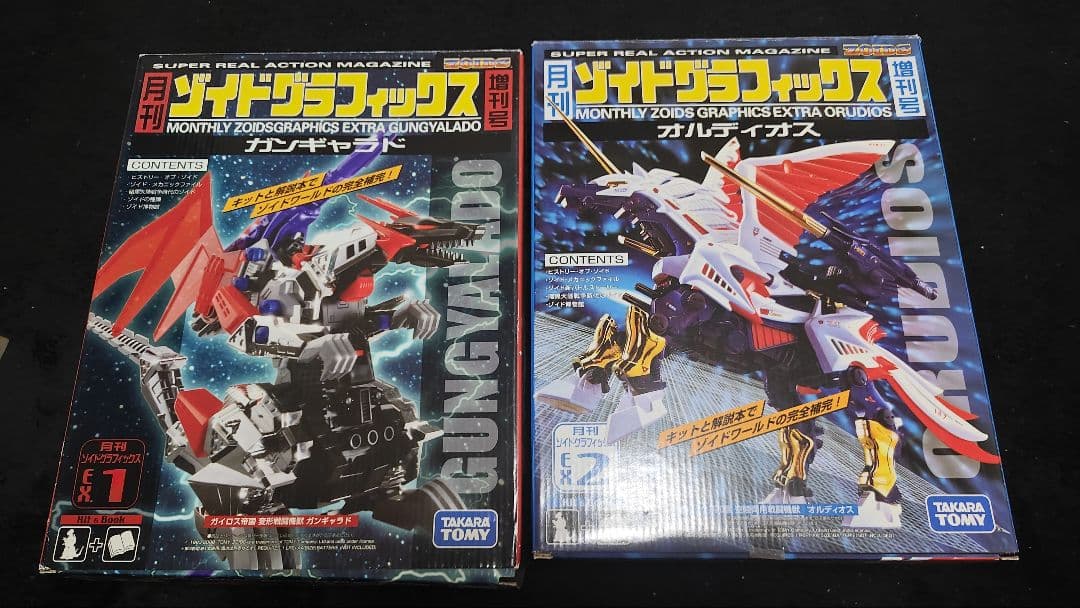 ゾイド グラフィックス 2個セット ガン ギャラド オルディオス