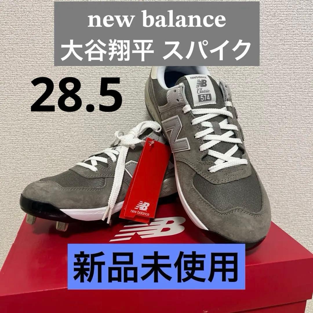 ニューバランス 大谷翔平 モデル 野球 スパイク28.5cm