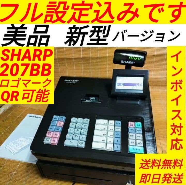 美品シャープレジスター　XE-A207　PC連携売上管理設定無料　000880