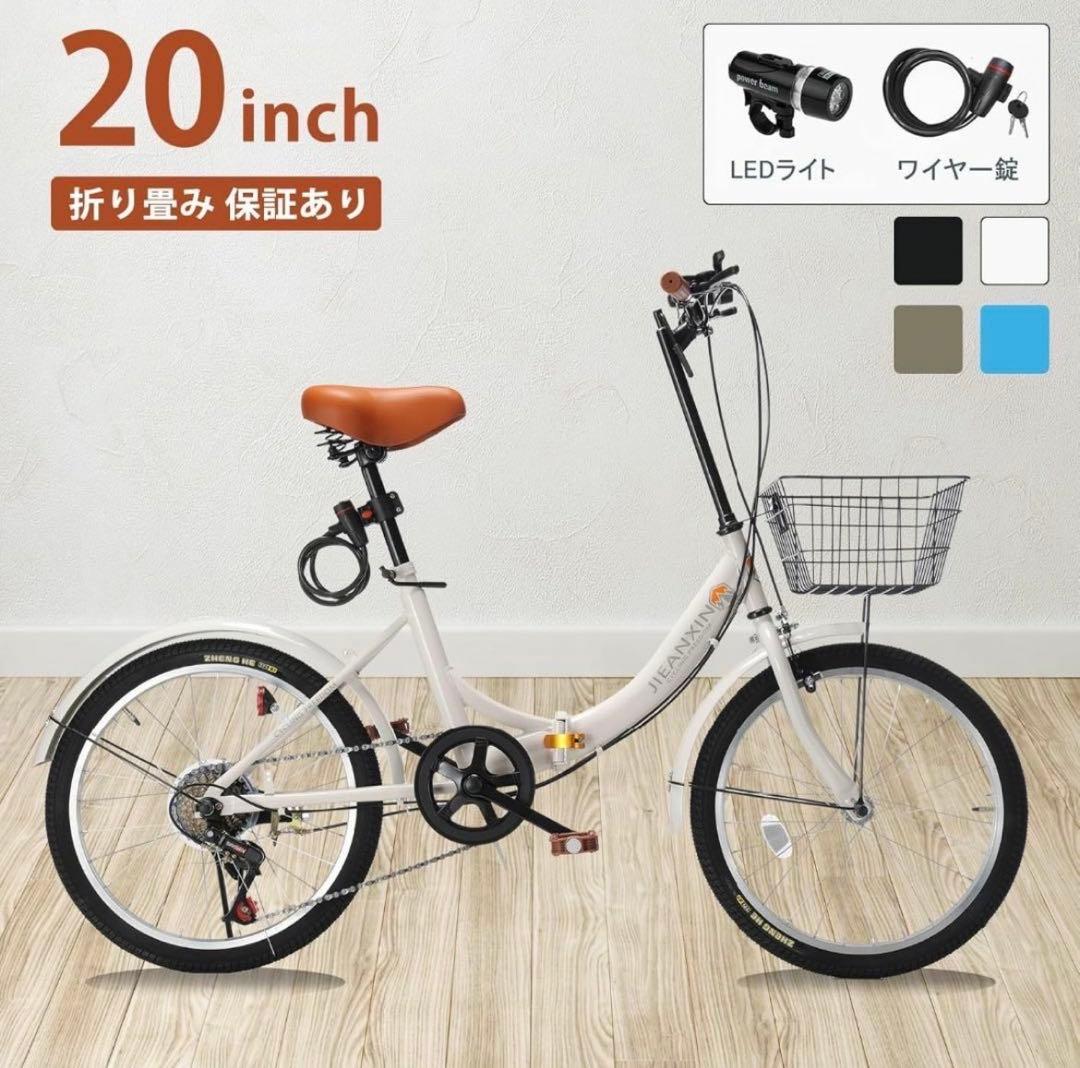自転車 折りたたみ自転車 20インチ 7段変速 軽量 小径車 防滑タイヤ