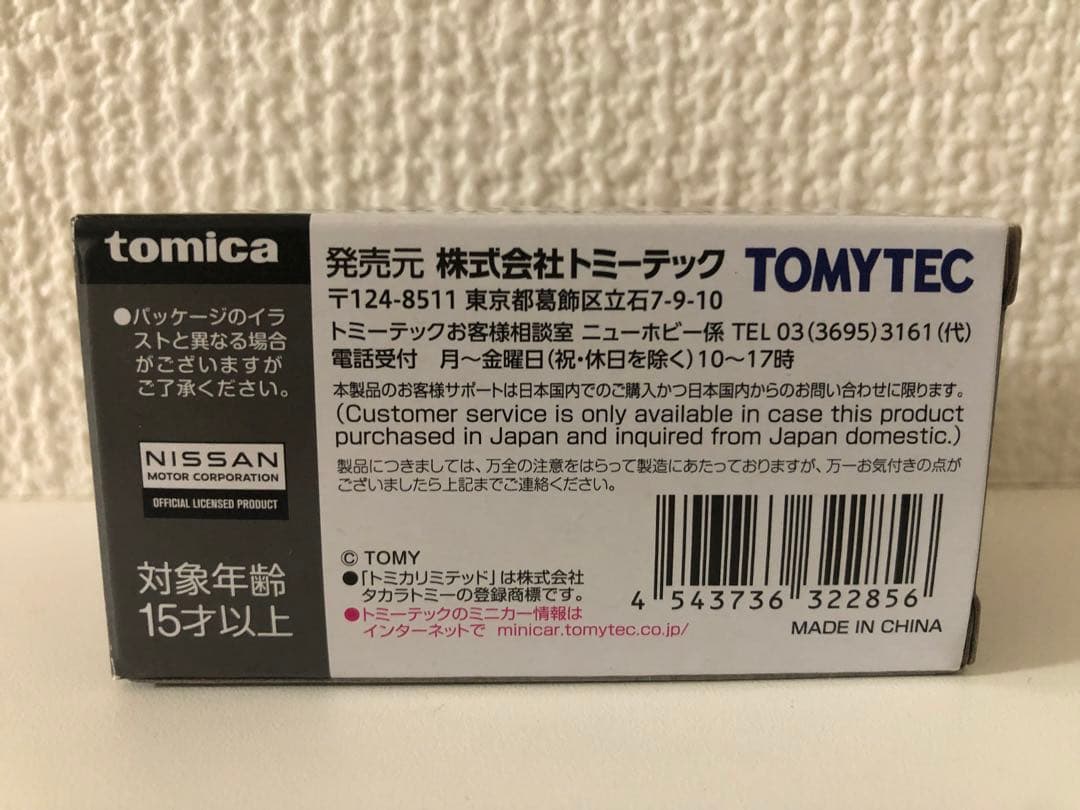 1/64 トミカリミテッドヴィンテージ ニッサン 180SX 3台