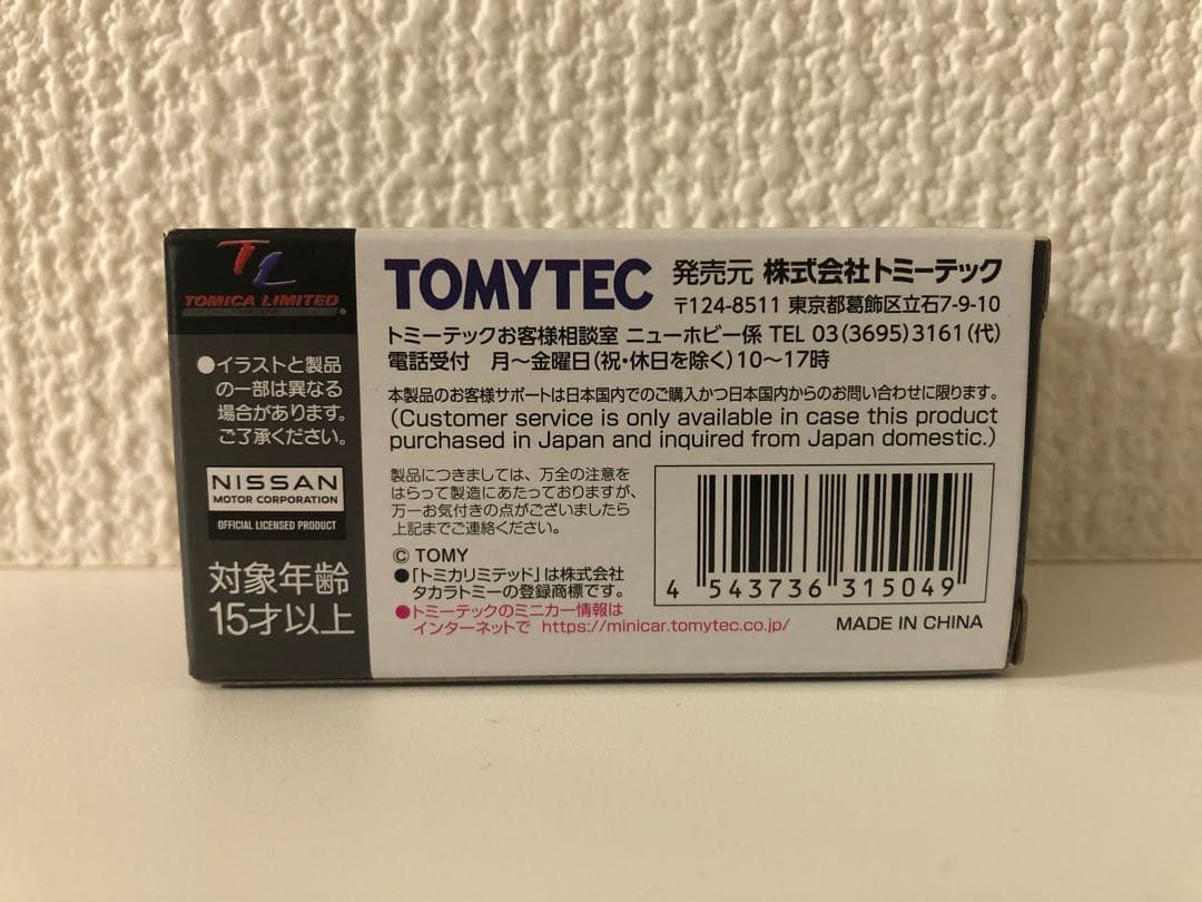 1/64 トミカリミテッドヴィンテージ ニッサン 180SX 3台