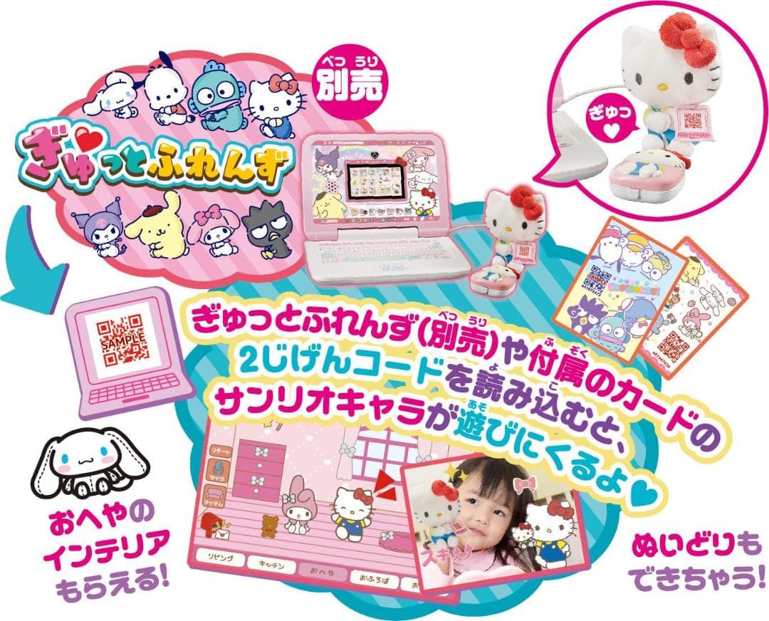 セガフェイブ(SEGA FAVE) カメラでkawaii マウスできせかえ!