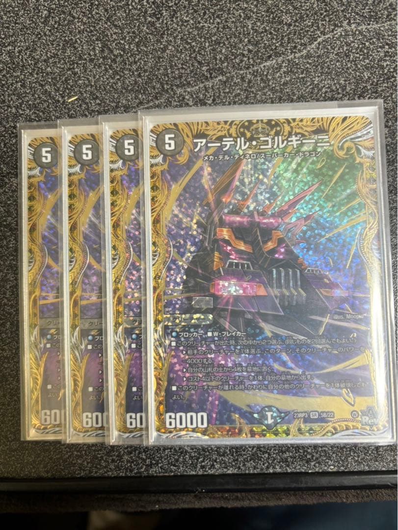 アーテルゴルギーニ　b
