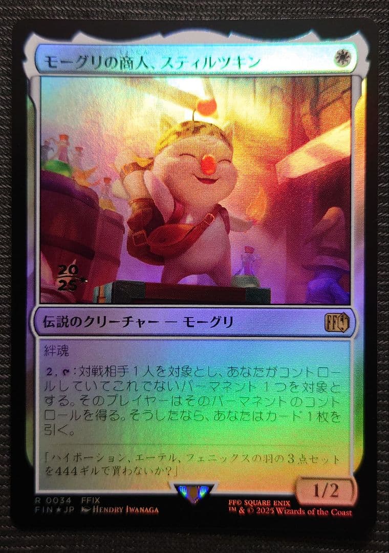 mtg 超稀少個体 モーグリの商人スティルツキン 金箔 プレリリース プロモ
