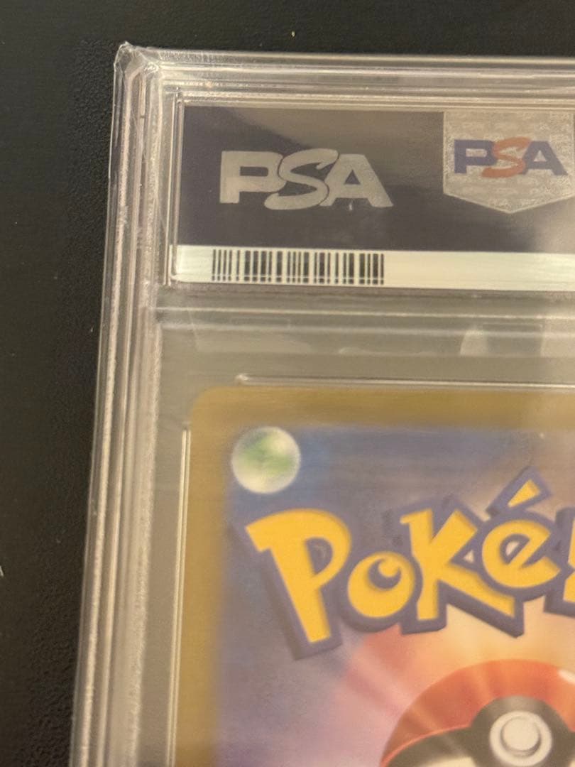 PSA10 ナンジャモ SAR SV2D クレイバースト　096/071