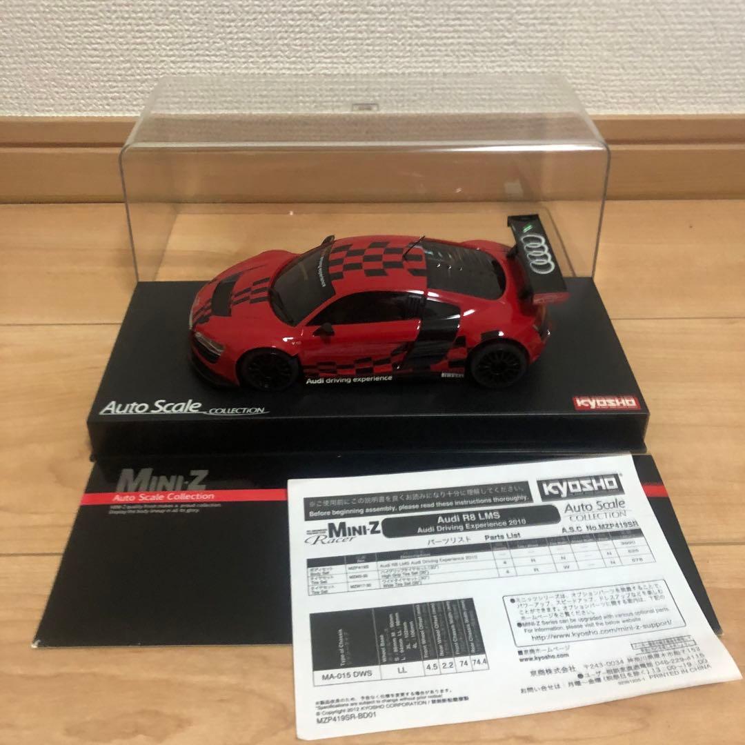 京商ミニッツASC アウディR8