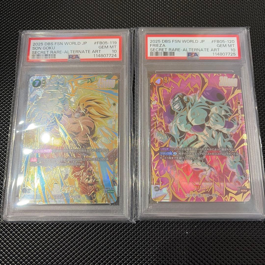 【PSA10】連番 悟空 フリーザ SCR FB05-119 FB05-120