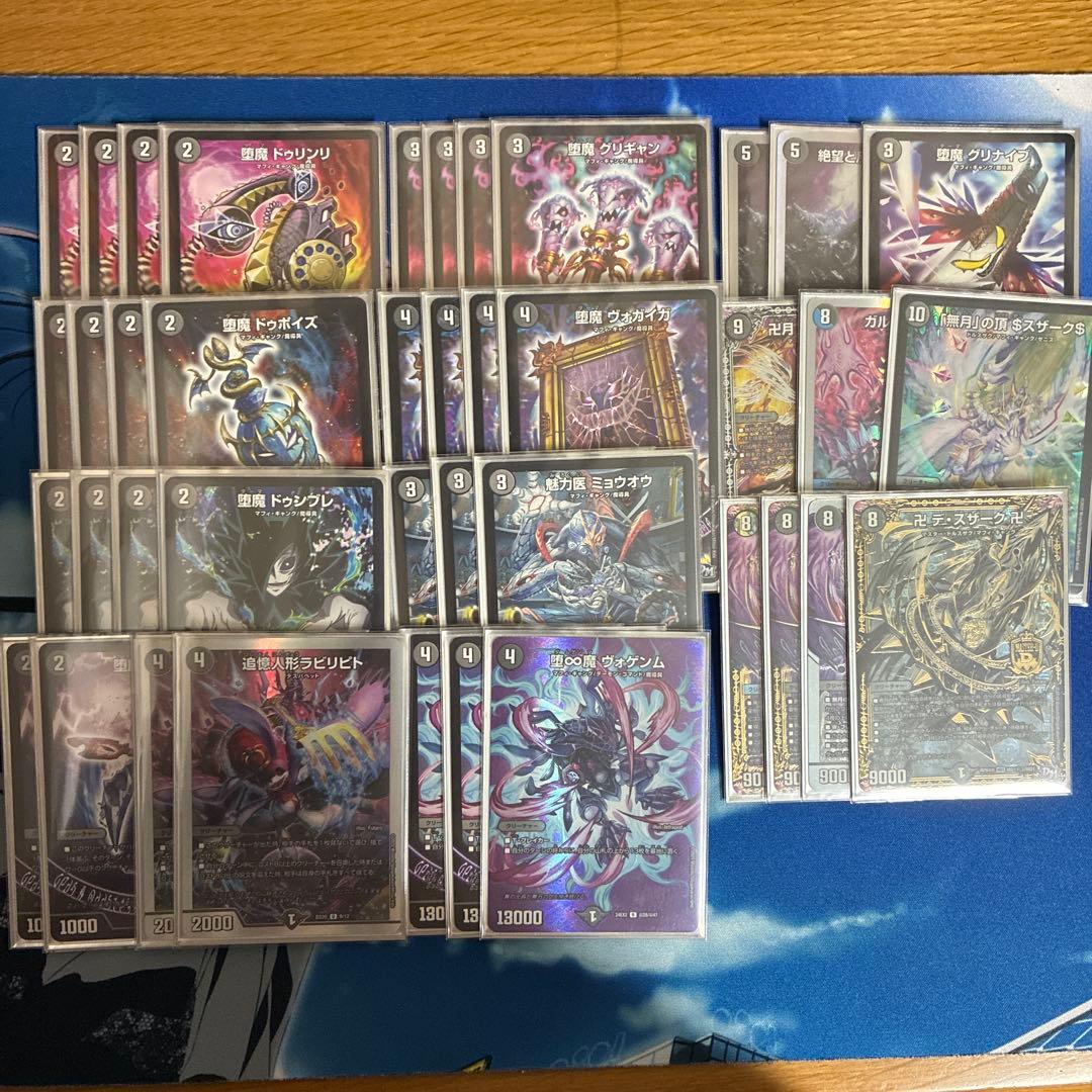 て*つ様 【24時間以内発送】黒魔導具　黒魔道具　デッキ　CS優勝