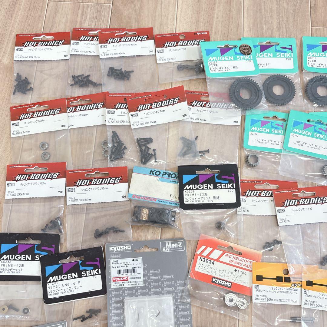 HOT BODIES/KYOSHO/MUGEN/などのラジコンパーツ大量セット