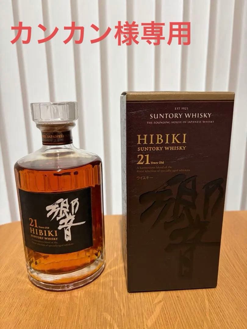 響21年　箱付き