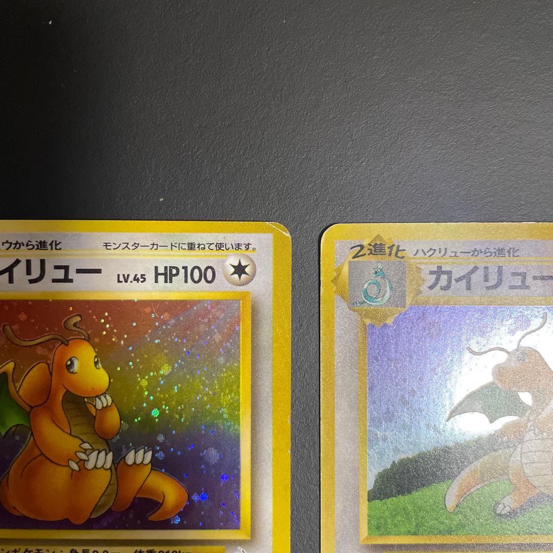 カイリュー旧裏　3枚セット