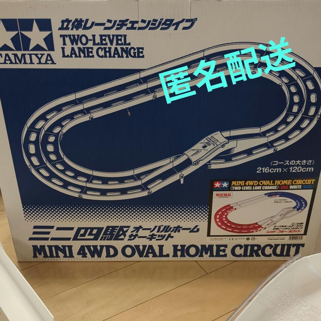 ミニ四駆 レーンセット