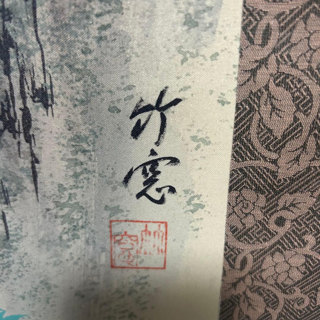 掛け軸 山水画 良品