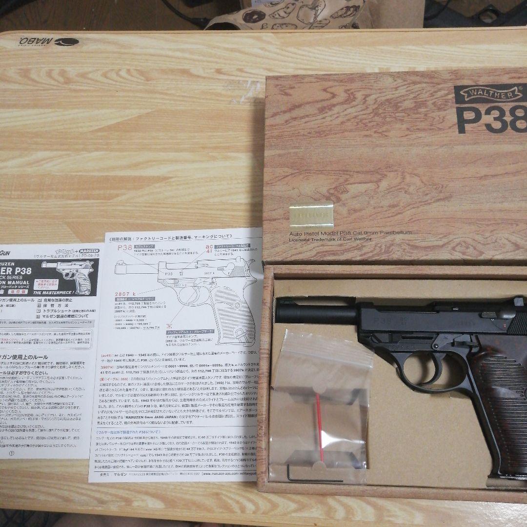 のんのん様　マルゼン　ワルサーP38 ガスガン