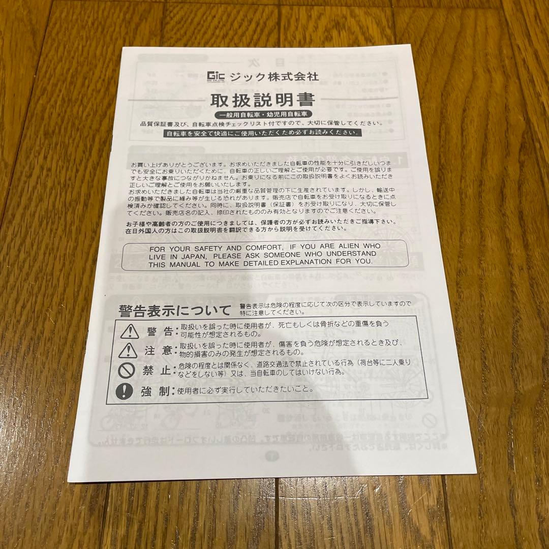 【修理完了】ROVER ローバー　折りたたみ自転車　FDB166 グリーン