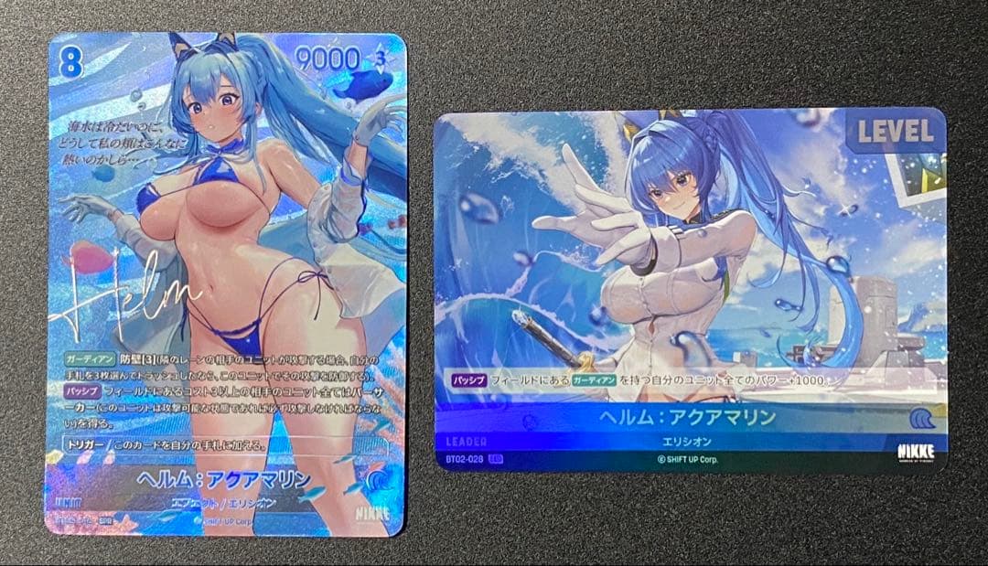 は*ほ様 nivel arena ニベルアリーナ ヘルムアクアマリン　SPR サ