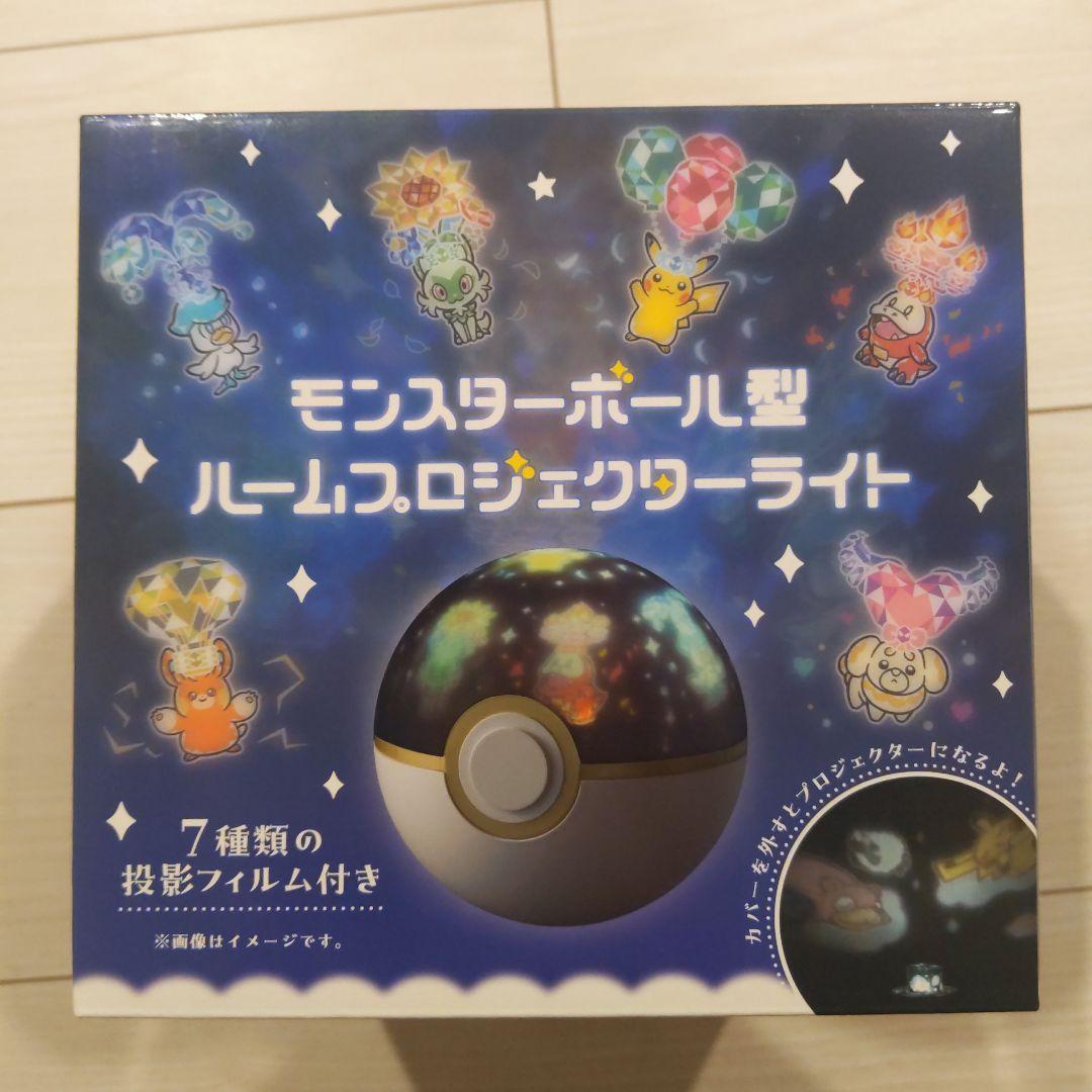 ポケモン　モンスターボール型ルームプロジェクターライト