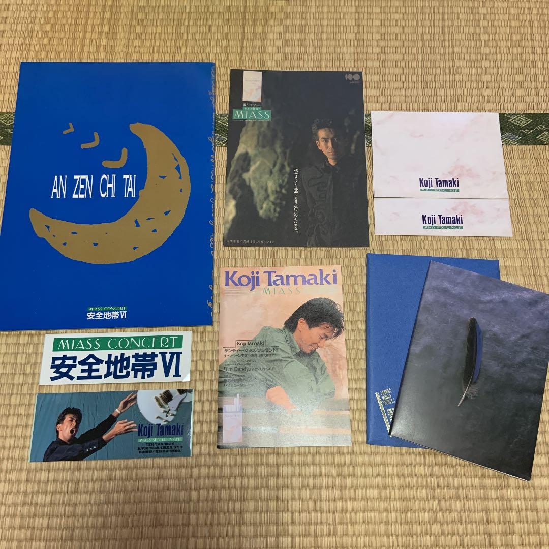 安全地帯  MIASS  CONCERT  関連グッズまとめて