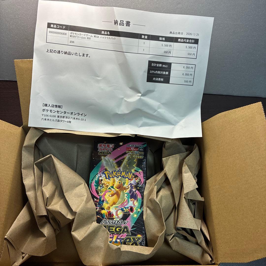 ポケモンカードゲーム MEGAドリームEX 1box シュリンク付き
