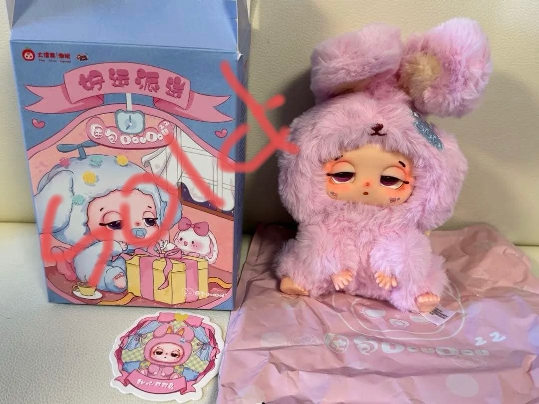DouDou 幸運配達シリーズぬいぐるみピンク