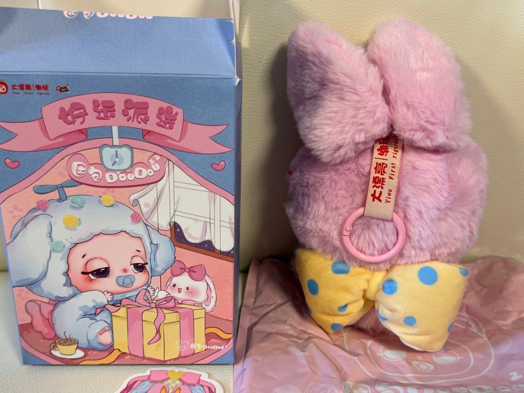 DouDou 幸運配達シリーズぬいぐるみピンク
