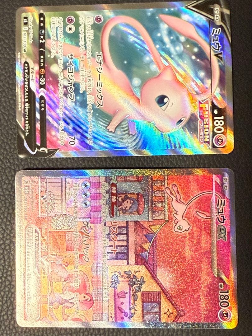 ミュウex ミュウV　2枚セット　sa sr