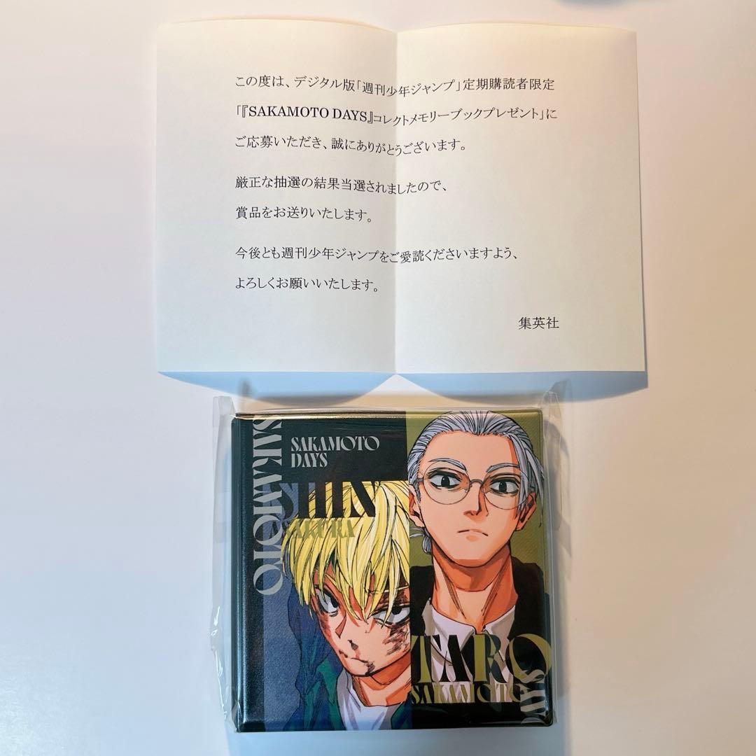 週刊少年ジャンプ定期購読者限定SAKAMOTO DAYS コレクトメモリーブック