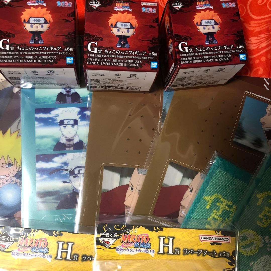 NARUTO ナルト 一番くじ ラストワン賞　 フィギュア　その他色々