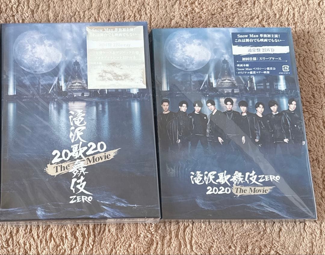 Man 滝沢歌舞伎 zero 2020 The Movie 2点セット