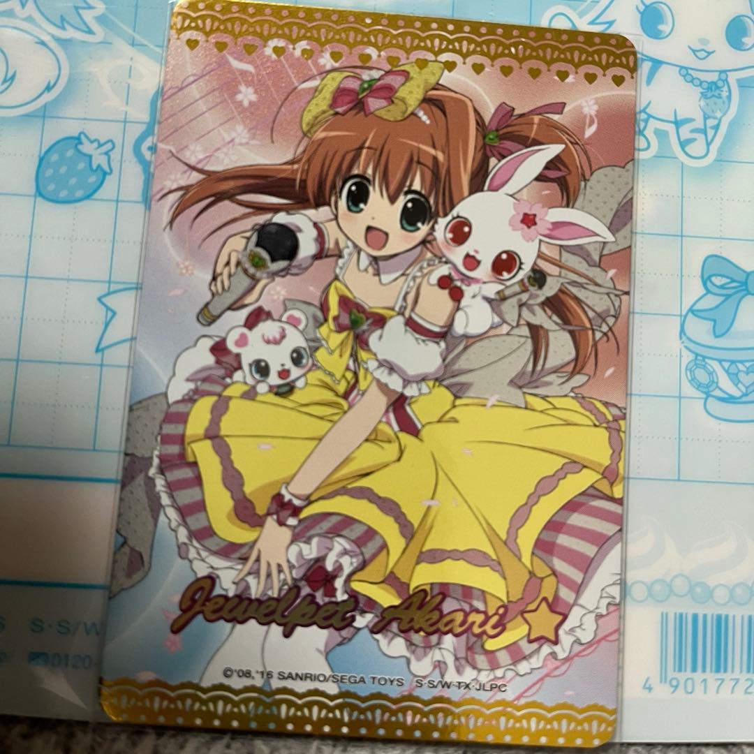 ジュエルペット まほうのエプロン 桜あかり アイドルスタイル エンジェルver.